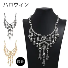 ネックレス スケルトン レディース ストリートファッション ヒップホップ ハロウィン スケルトン 骸骨 ジュエリー ドクロ ユニセックス ガイコツ スタイル お洒落アイテム  レゲエ  スケーター#gurug571393