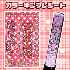 きゅるりんってしてみて ペンライト 逃げ水あむ きゅるりんってしてみて リングライト ペンライト 赤 逃げ水あむ