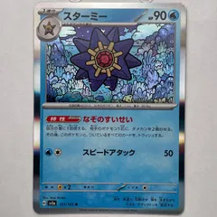 スターミー　デルタ種　psa10 極美品　希少　ポケカ Yahoo!オークション - 1円〜 希少品 極美品 PSA8ミュウ LV.40