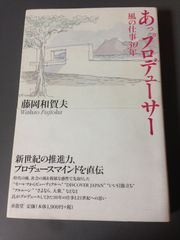 大河原邦男直筆サイン本】大河原ファクトリー※ガンダム、ザク