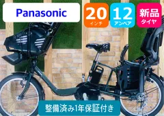 2024年最新】panasonic 電動自転車 ギュットの人気アイテム - メルカリ