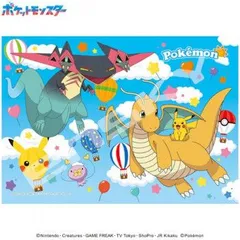 ジグソーパズル 208ピース ポケットモンスター ピカチュウと空の旅 208-081