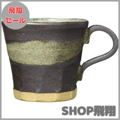 2026年最新】やちむん マグカップの人気アイテム - メルカリ