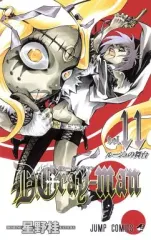 2025年最新】D.Gray-man 11 の人気アイテム - メルカリ