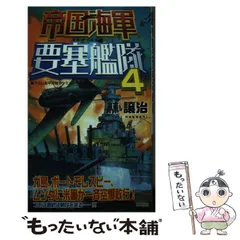 2024年最新】戦争 4の人気アイテム - メルカリ