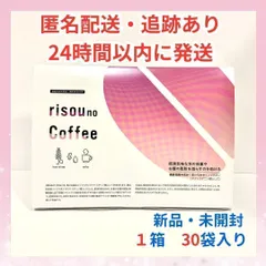 最安値 りそうのコーヒー ✨ 3g×30袋 新品未使用 2セット 最安値 りそうのコーヒー ✨ 3g×30袋 新品未使用 2セット
