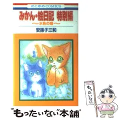 2026年最新】安孫子_三和の人気アイテム - メルカリ