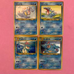 ポケモンカード　ワニノコ　アリゲイツ　オーダイル　7枚セット　旧裏 ポケモン - ポケモンカード ワニノコ アリゲイツ オーダイル 旧