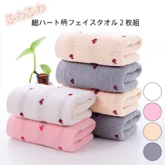 新品 送料無料 タオルセット タオル コットン生地 触り心地抜群
