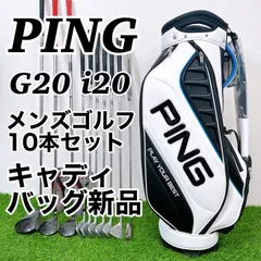 PING - 【PING中心】ゴルフクラブセット（シャフトカスタム多数） アウトレットゴルフクラブ/アイアン│PING ONLINE SHOP