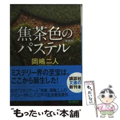 2024年最新】焦茶色のパステルの人気アイテム - メルカリ