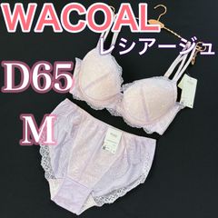 WACOALワコール【レシアージュ】【D65/M】ブラジャー＆ショーツ　レース