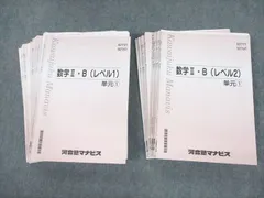 VC12-104 河合塾マナビス 英語読解総合(レベル3) 前/後半 テキスト/テスト22回分付 計2冊 25S0D