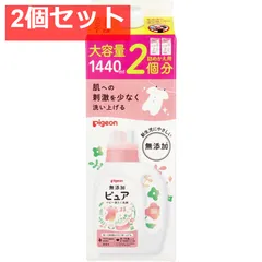 ピジョン 無添加ピュア ベビー洗たく洗剤 無香料 詰替用 1440mL 2個セット まとめ売り