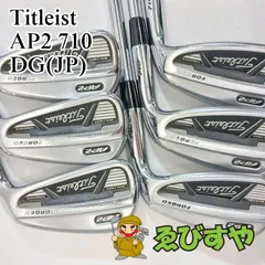 タイトリスト　ap2 710 アイアンセット 楽天市場】タイトリスト ap2 710の通販