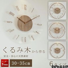掛け時計 壁掛け時計 木製 直径30cm 35cm フレーム厚2.35cm 薄型のデザイン おしゃれ 北欧 CLOCK 静音 連続秒針自宅 寝室 部屋飾り