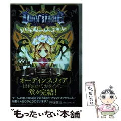 2026年最新】オーディンスフィア 漫画の人気アイテム - メルカリ