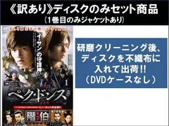 Amazon.co.jp: ペク・ドンス (ノーカット完全版) DVD-BOX 第一章