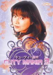 2025年最新】キューティー鈴木 dvdの人気アイテム - メルカリ