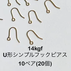 NO.S14★14kgf U形シンプルフックピアス10ペア(20個)