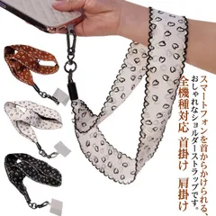 【送料無料】スマホショルダーストラップ スマホショルダー 挟むだけ 携帯ショルダー 携帯ストラップ 可愛い ハート柄 首掛け ネックストラップ ヒモ iPhone 全機種対応 韓国 ショルダーストラッ#nin4113