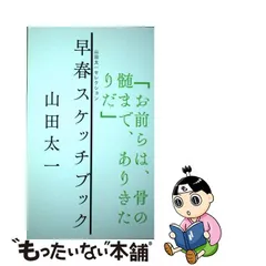 2023年最新】早春スケッチブックの人気アイテム - メルカリ