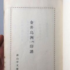速読英熟語 武田塾 川野先生のサイン付き - メルカリ