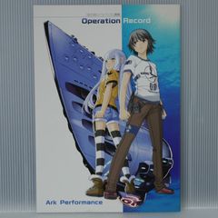 푸른 강철의 아르페지오 화집 Operation Record (영 킹 아워즈 2014년 1월호 부록) Arpeggio of Blue Steel Art Booklet: Operation Record - Ark Performance