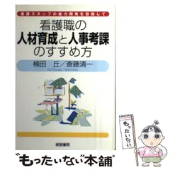 2024年最新】斉藤_清一の人気アイテム - メルカリ