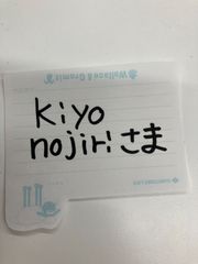 kiyo nojiri　様　専用　(B6-160) (B6-158)