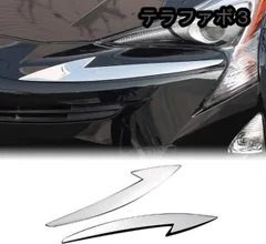 2025年最新】30プリウス アイラインの人気アイテム - メルカリ