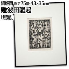 黒澤信男 「安曇野春暁」 油絵・油彩画 絵画 - メルカリ