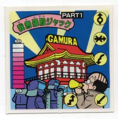 ガムラツイスト　 空箱 激レア品 カネボウ 1989年 ガムラツイスト 空箱 激レア品 カネボウ 1989年