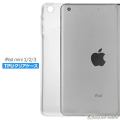 iPad mini1 mini2 mini3 ケース カバー ミニ タブレット 衝撃吸収 透明 クリア シリコン ソフトケース TPU 耐衝撃 保護