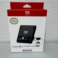 【新品未使用】HORI テーブルモード専用 ポータブルUSBハブスタンド for Nintendo Switch2