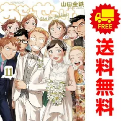 2025年最新】あせとせっけん 1 山田金鉄の人気アイテム - メルカリ