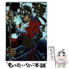 2025年最新】極!!男塾の人気アイテム - メルカリ