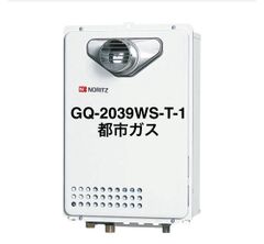 【ノーリツ】ガス給湯器 GQ-2039WS-T-1　都市ガス