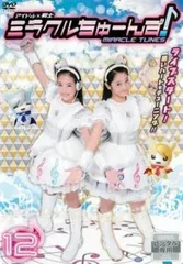 希少♡ガールズ戦士　ミラクルちゅーんずまとめ売り 希少♡ガールズ戦士 ミラクルちゅーんずまとめ売り ミラクルちゅ