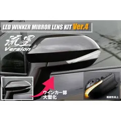 オープニング機能付きV4 210系 カローラスポーツ LED ウインカーレンズキット ウェルカムライト付き 新品　 キーレス連動可　タイマーセット！！ //流星Ver/ドアミラー/サイドミラー