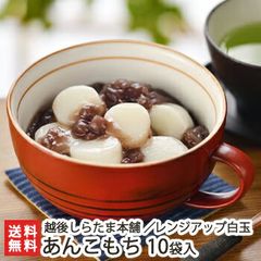 レンジアップ白玉 あんこもち 10袋入