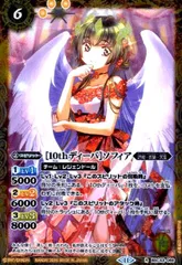 [10thディーバ]ソフィア(R)(BSC43-069)