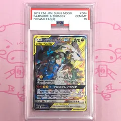2025年最新】レシラム&ゼクロム sa psa10の人気アイテム - メルカリ