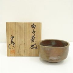 備前焼き 七十六代利右衛門 金重陶弘 利陶苑抹茶碗 - メルカリ
