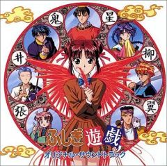 [중고] CD앨범 ANIMEX1200 Special6/후시기 유희 오리지널 사운드트랙