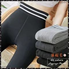 レギンスパンツ 裏起毛 ハイウエストレディース 裏ボア ヒートレギンス 秋冬防寒 スキニーパンツ 美脚美尻 トレンカレギンス 無地 ボトムス 厚手 暖かい部屋着インナー秋冬 あったか スパッツ フリースレギンス