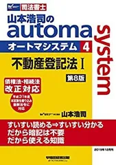2025年最新】cd 不動産登記法 上の人気アイテム - メルカリ