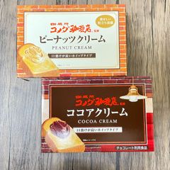 <신품 미개봉> 커피 곳 코메다 커피 숍 감수 땅콩 크림 & 코코아 크림 세트 판매 마루 일본 유지