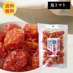 ドライトマト 200g×2袋 塩トマト ドライフルーツ 塩トマト 干しトマト 岩塩 ピンクソルト 夏 塩分補給 ミネラル 補給 リコピン サラダ 弁当 登山 ランニング フェス キャンプ 保存食 非常食 ダイエット 菓子 ミネラル