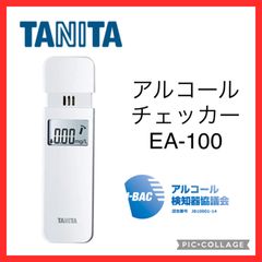【新品・未開封】アルコールチェッカー　EA-100　ホワイト